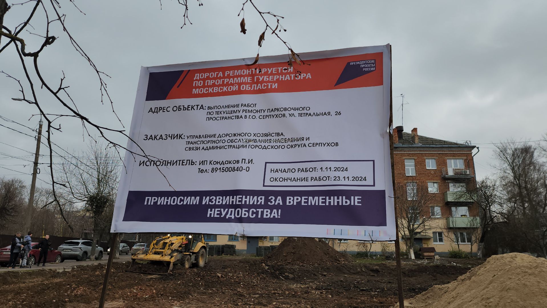 серпухов, автопарковка, улица театральная, улица 2-я московская, транспорт, вертикалки,