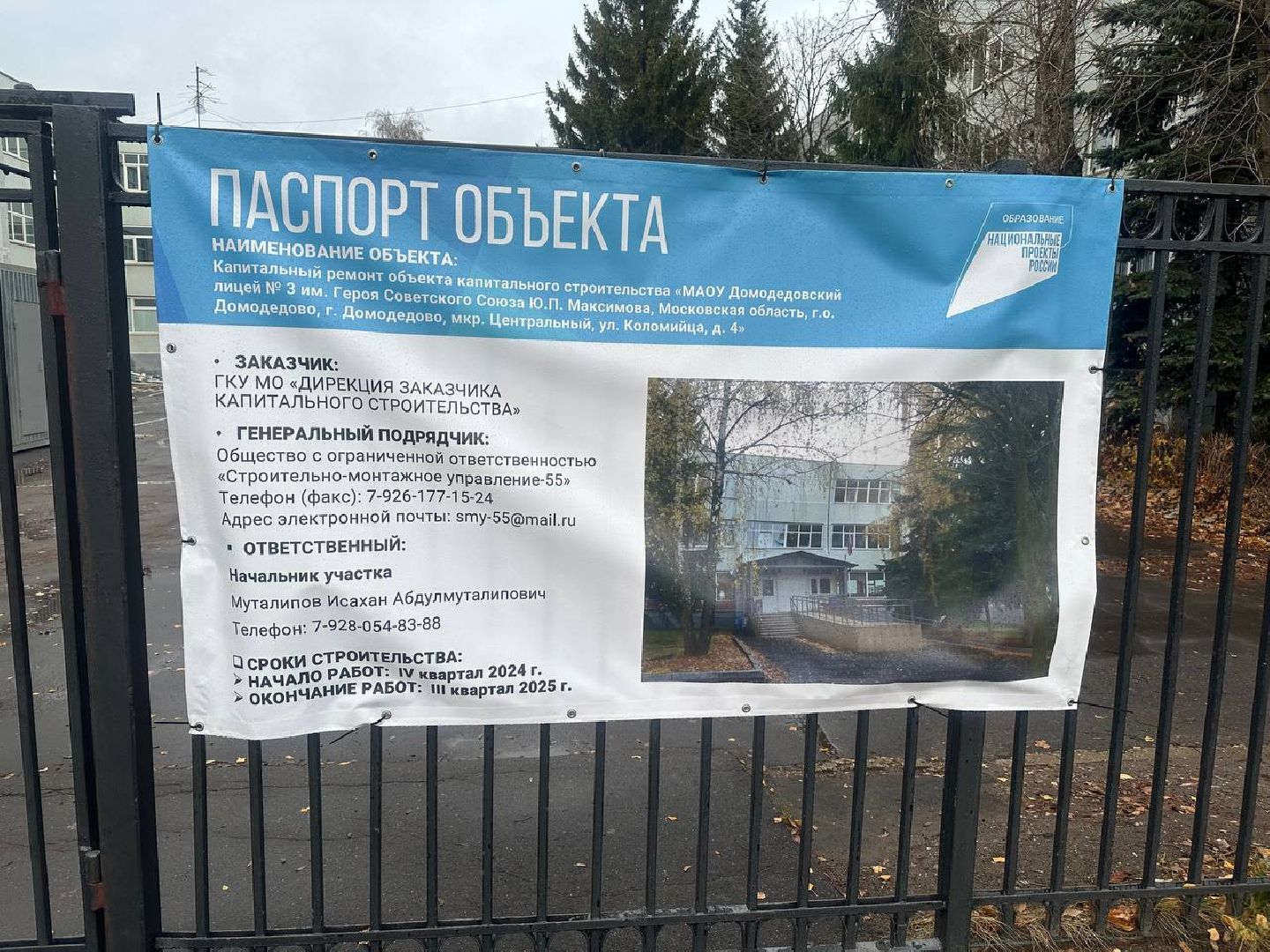 вертикали, кап ремонт, капитальный ремонт школы, вертикалки