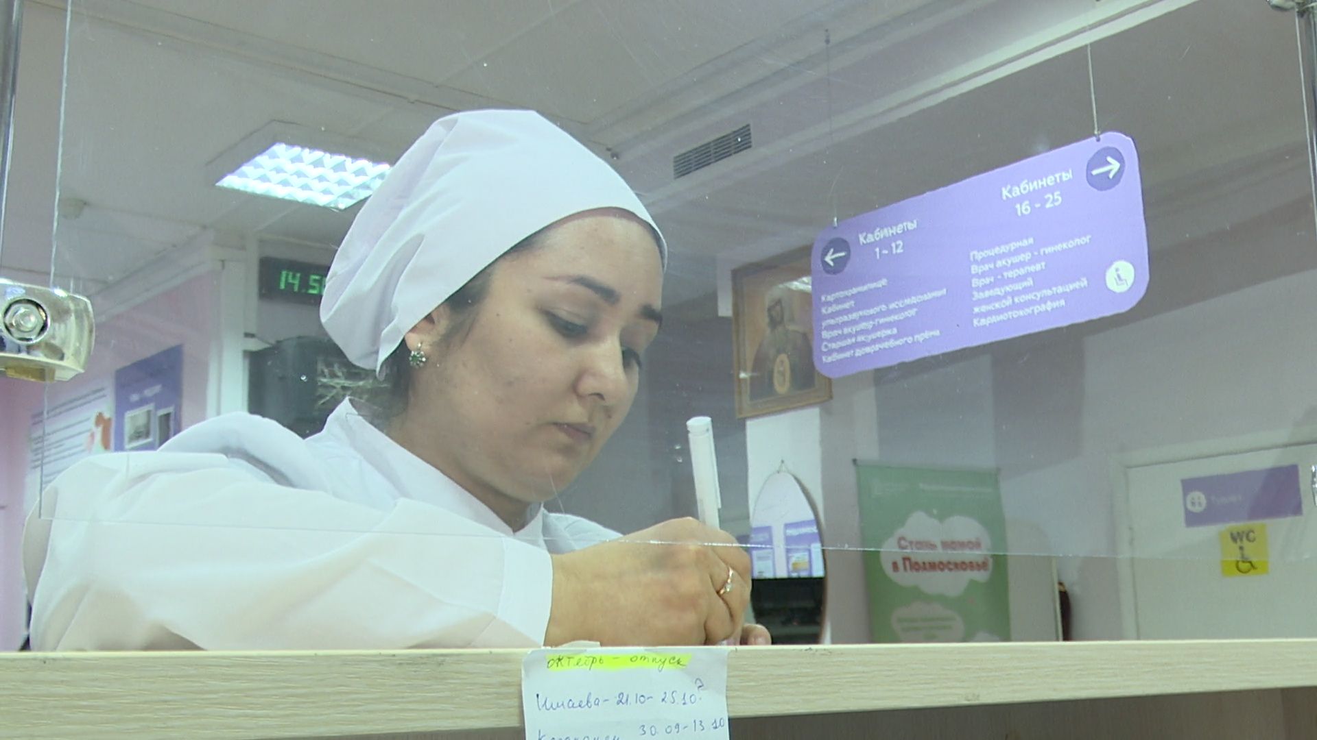 Реутов, вертикалки, женская консультация, гинекология, здравоохранение, медицина, новый врач,