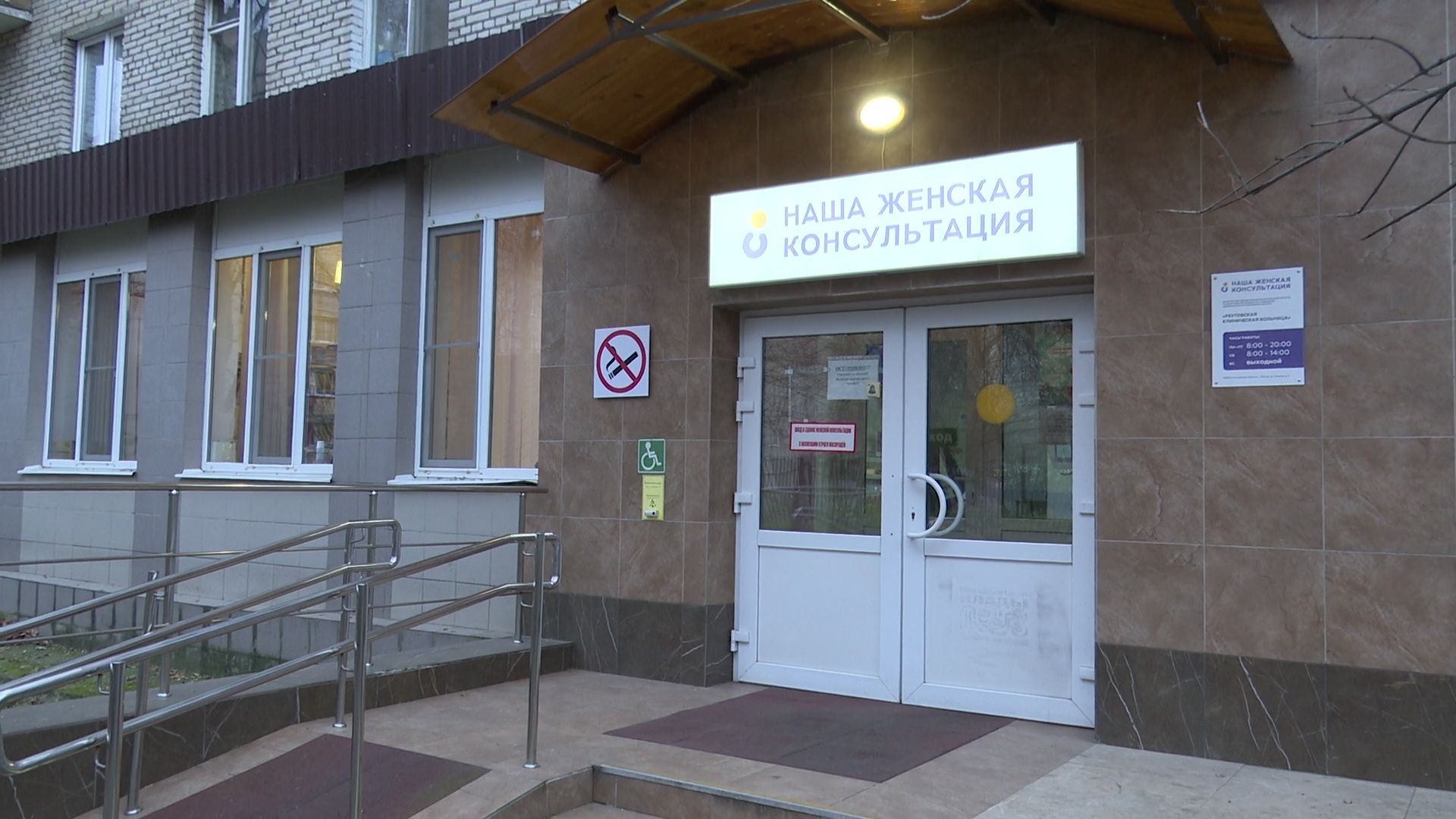 Реутов, вертикалки, женская консультация, гинекология, здравоохранение, медицина, новый врач,