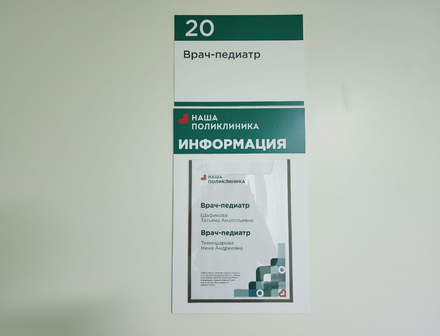 красногорск, педиатр, день педиатара, медицина,