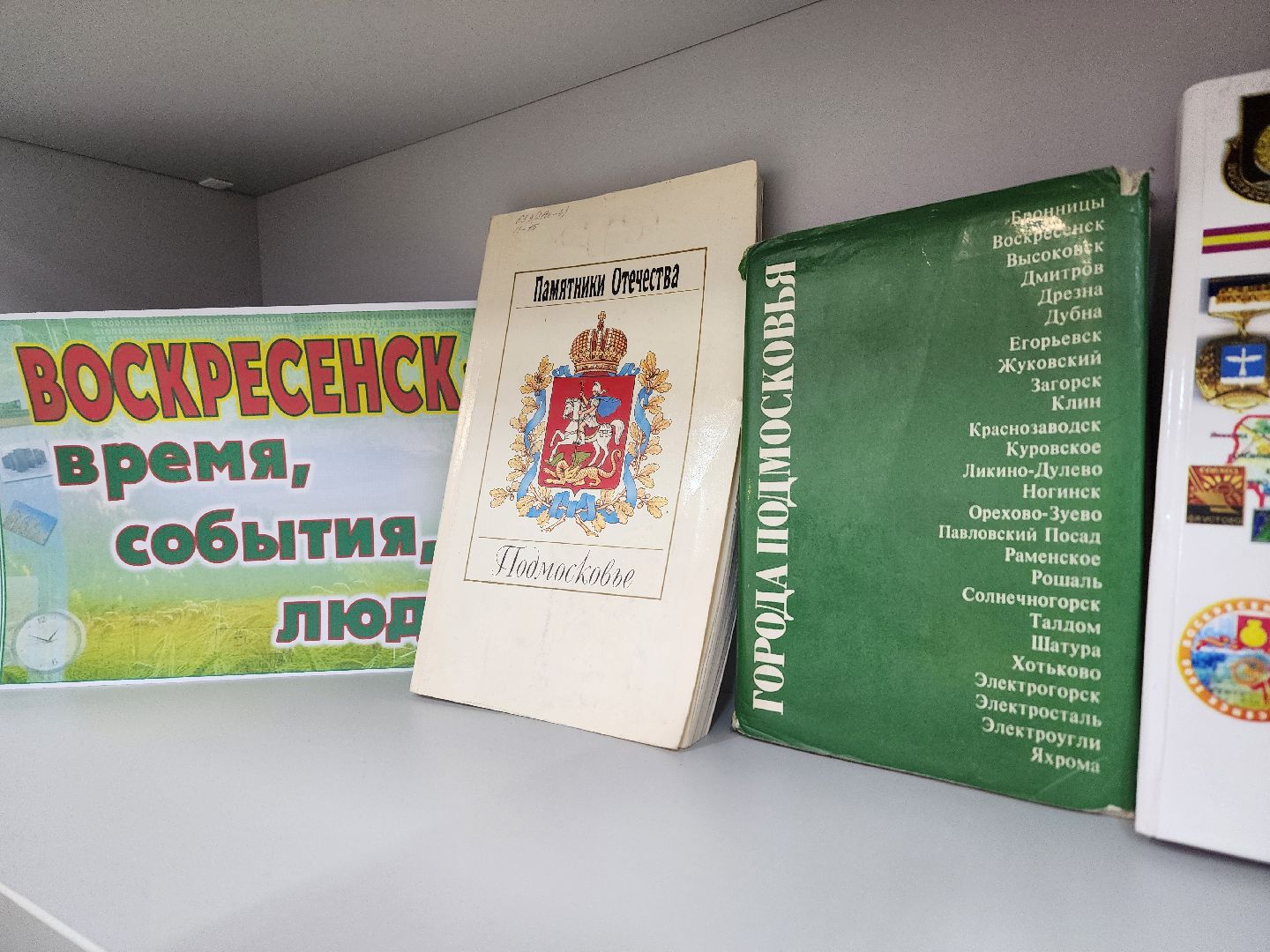 воскресенск, легенды, конкурс,