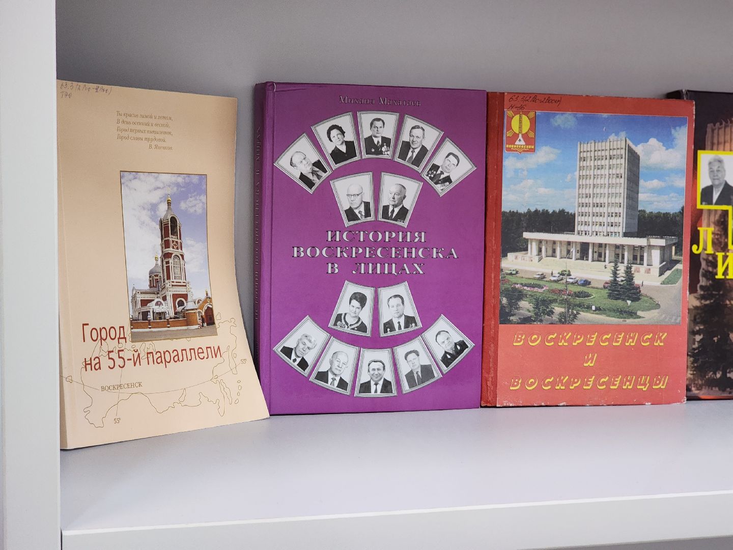 воскресенск, легенды, конкурс,