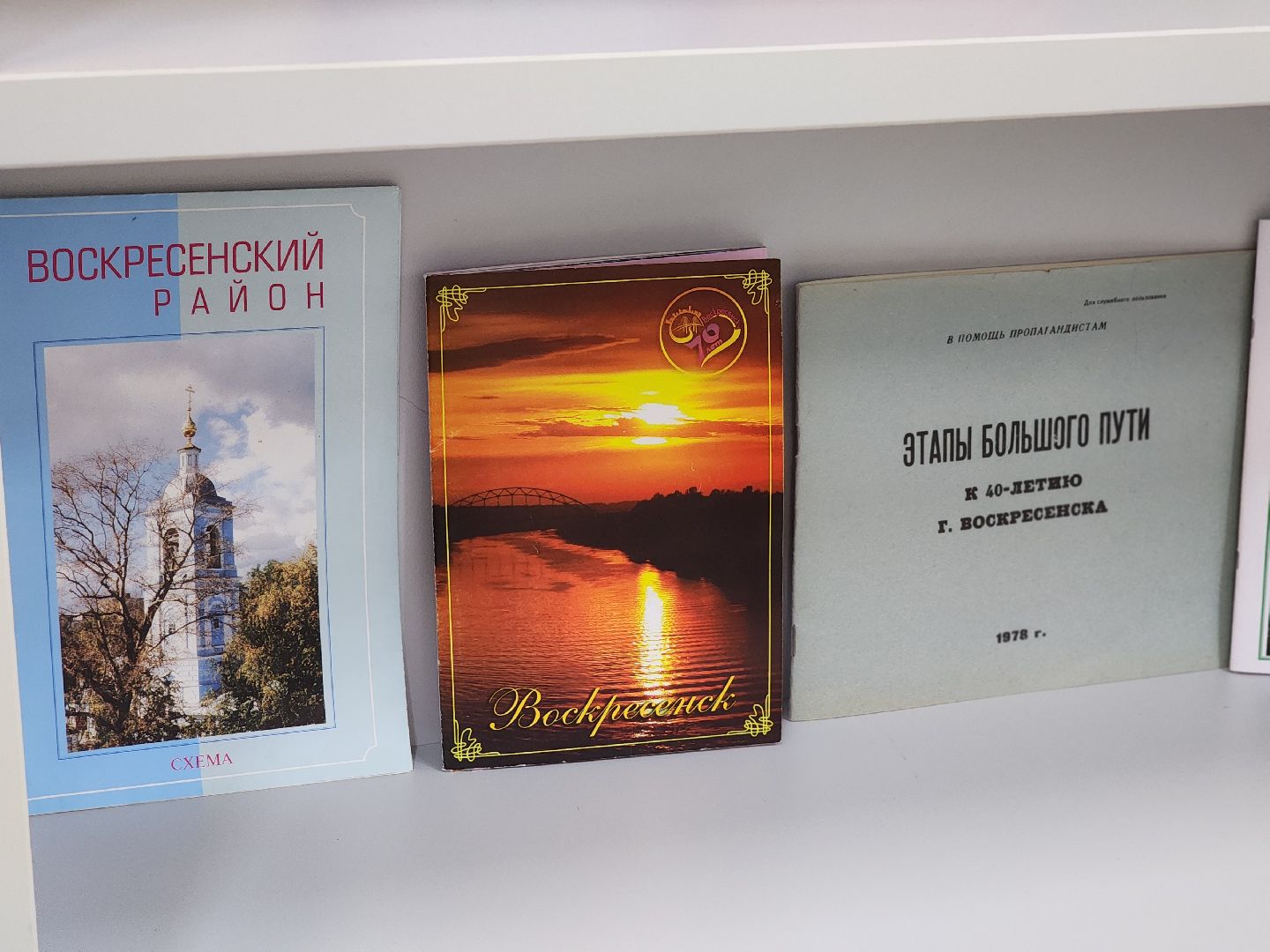 воскресенск, легенды, конкурс,