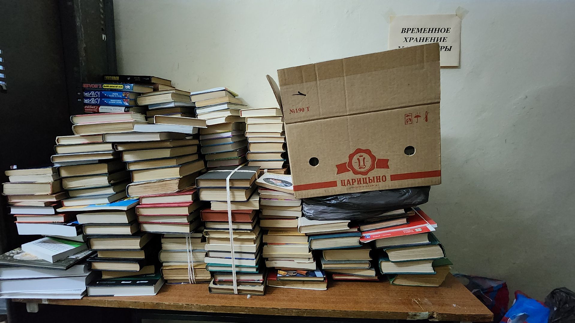 сбор макулатуры, благотворительная акция, Новый год, Ногинск, Богородский городской округ,вертикалки