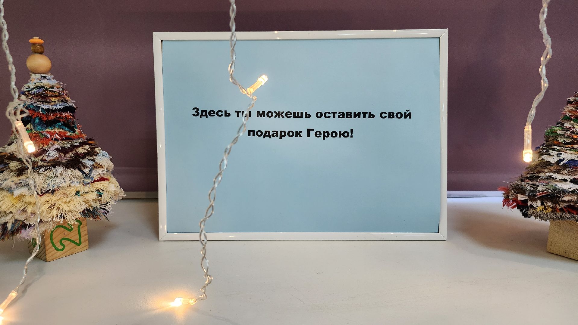 сбор макулатуры, благотворительная акция, Новый год, Ногинск, Богородский городской округ,вертикалки