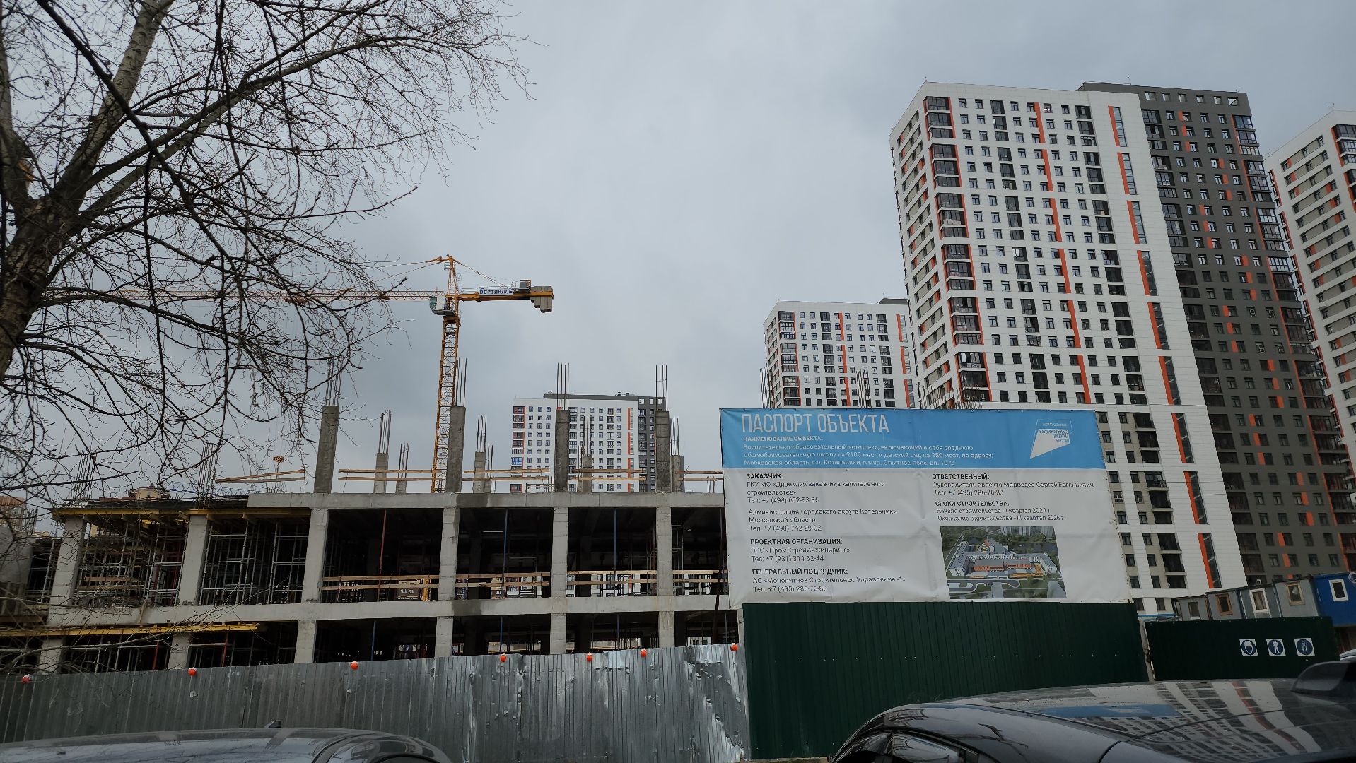 котельники, строительство, вок, готовность, школа, детский сад, вертикалки,