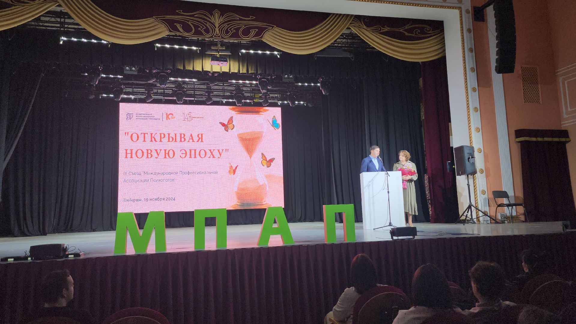 люберцы, психология, международная профессиональная ассоциация психологов,