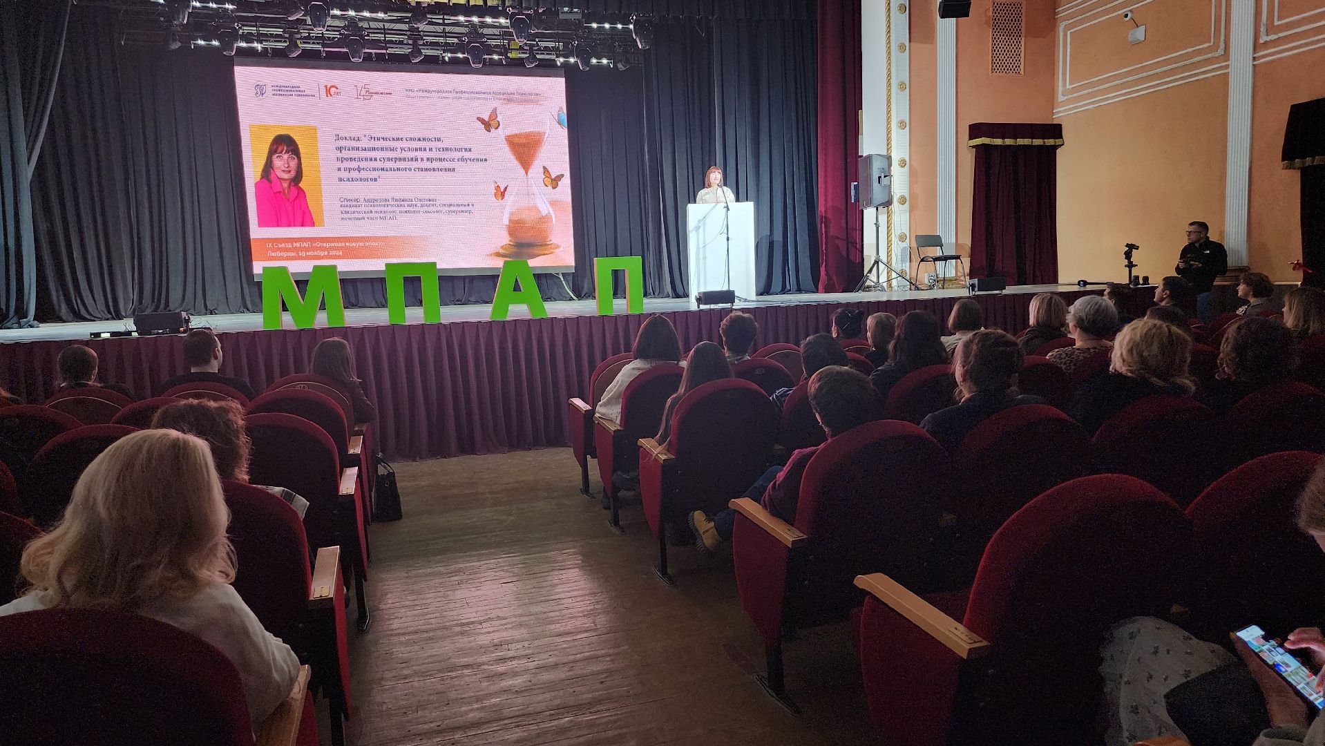 люберцы, психология, международная профессиональная ассоциация психологов,