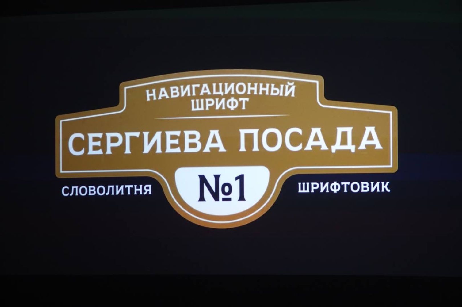 Сергиев Посад, Концепция пространственного развития Сергиева Посада, Краеведение, Архитектура, Благоустройство, Сергиево-Посадский городской округ, вертикалки,