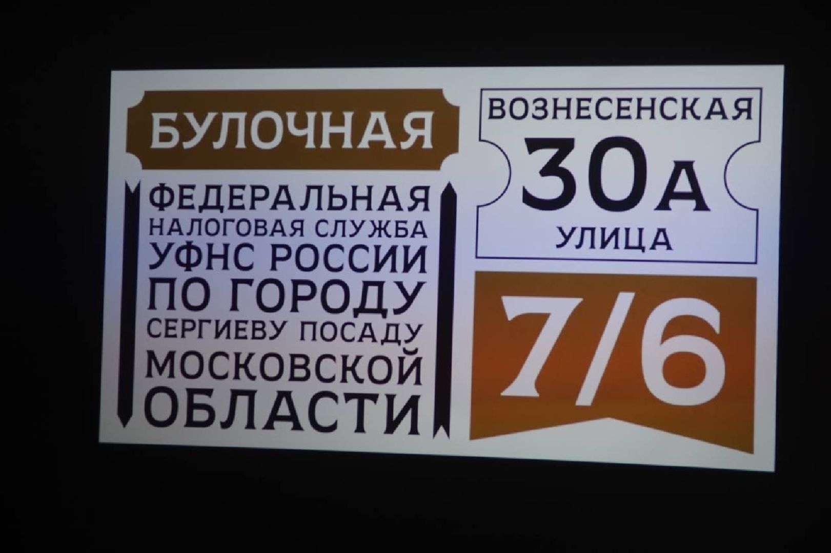 Сергиев Посад, Концепция пространственного развития Сергиева Посада, Краеведение, Архитектура, Благоустройство, Сергиево-Посадский городской округ, вертикалки,