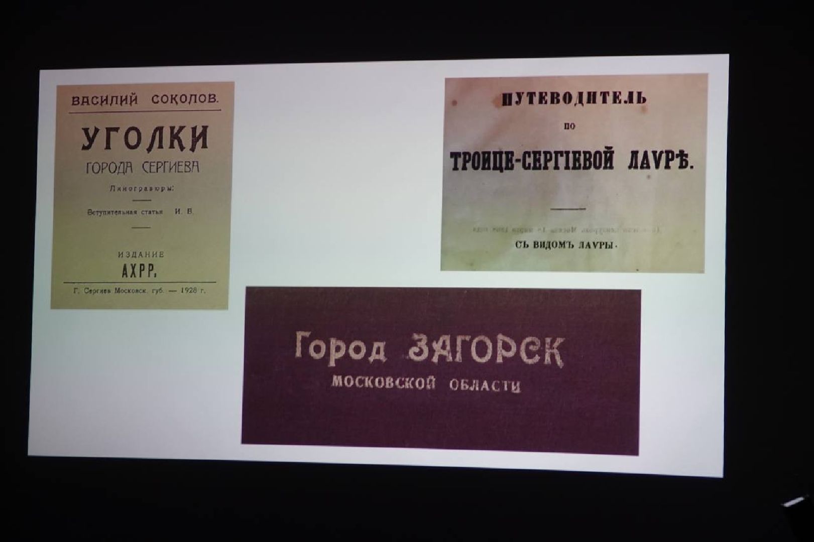 Сергиев Посад, Концепция пространственного развития Сергиева Посада, Краеведение, Архитектура, Благоустройство, Сергиево-Посадский городской округ, вертикалки,