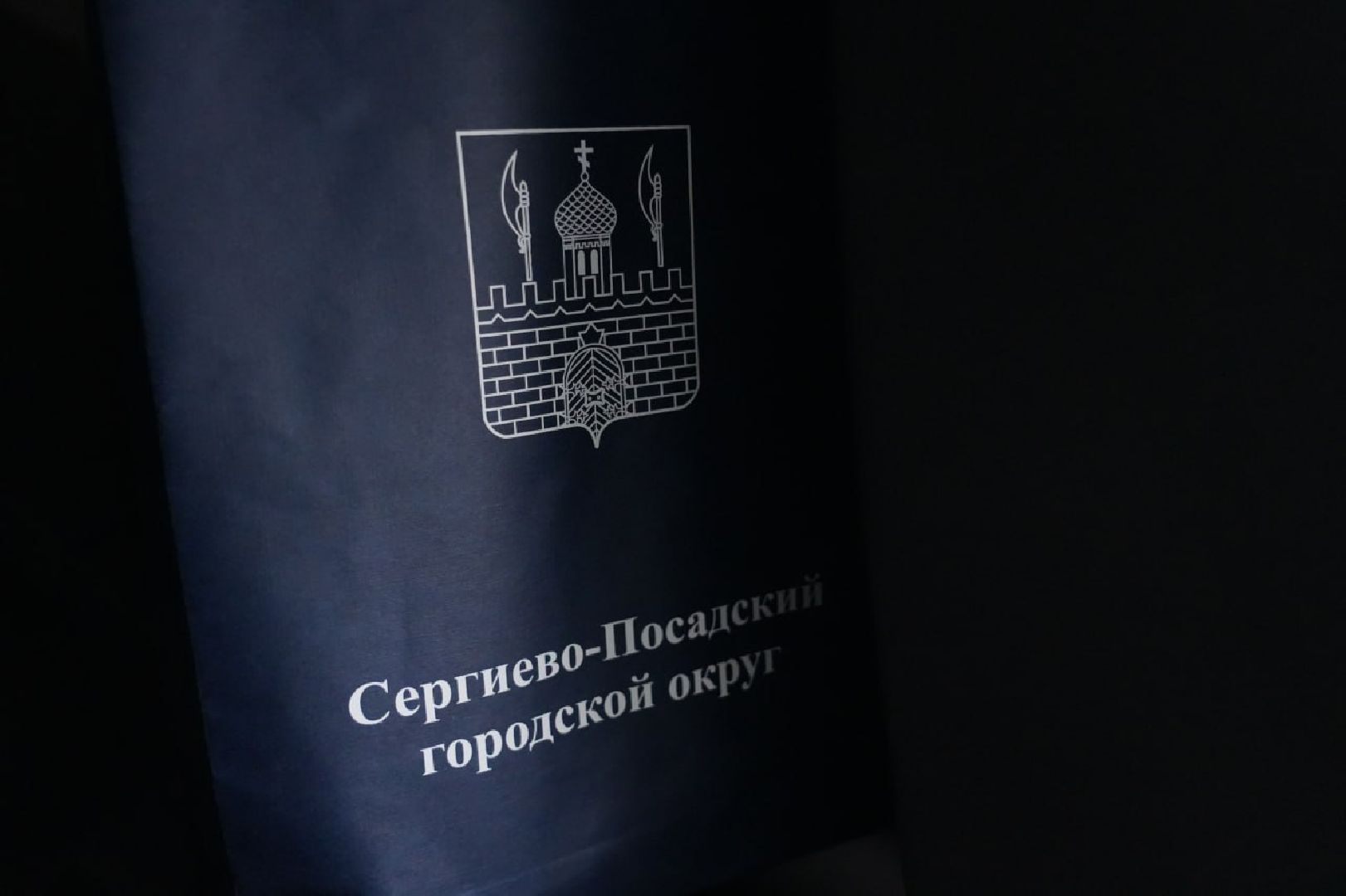 Сергиев Посад, Гуманитарная помощь, Гуманитарный груз, СВО, Спецоперация, Специальная военная операция, Сергей Пахомов,