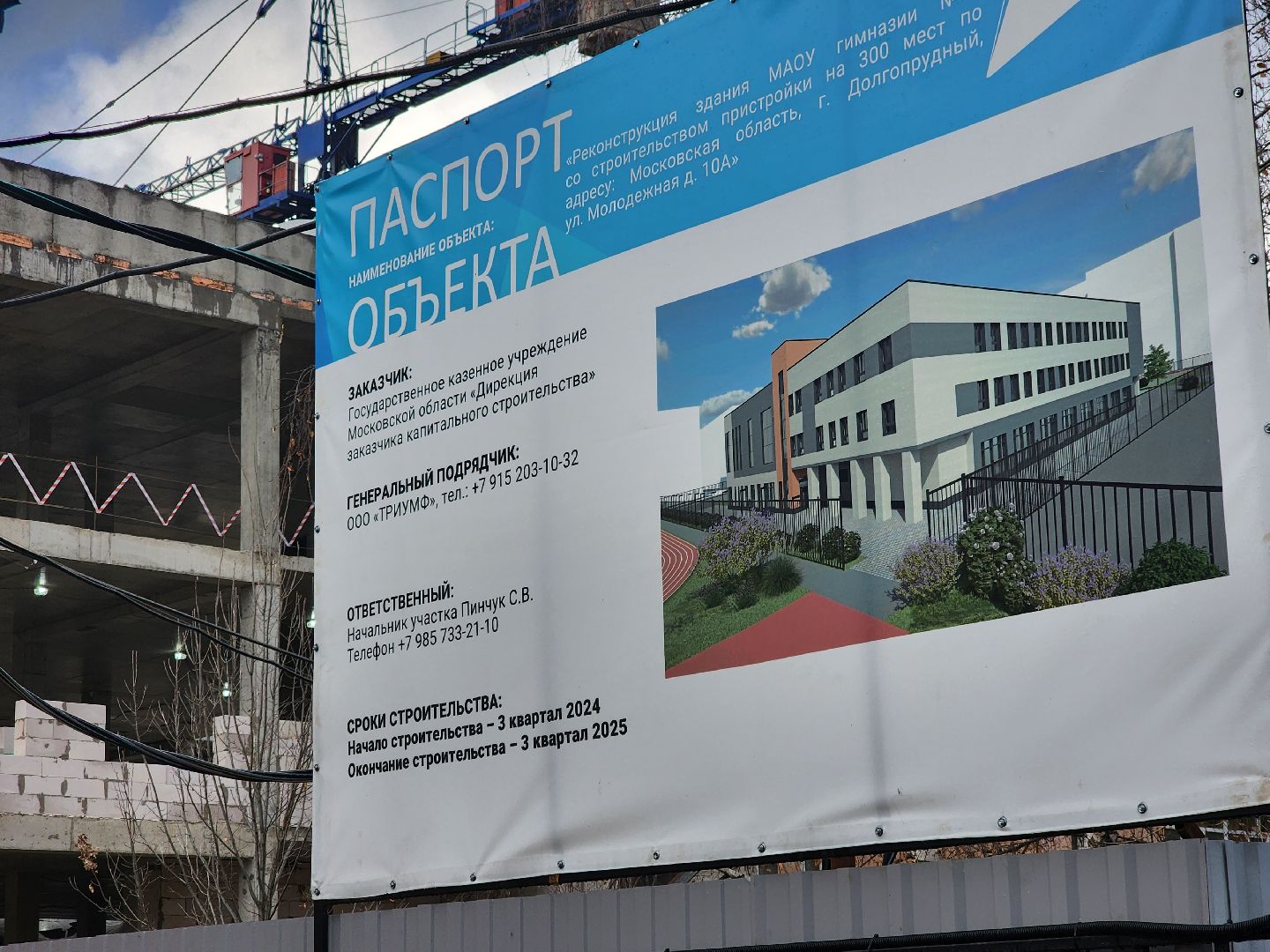 долгопрудный, строительство, вертикалки,