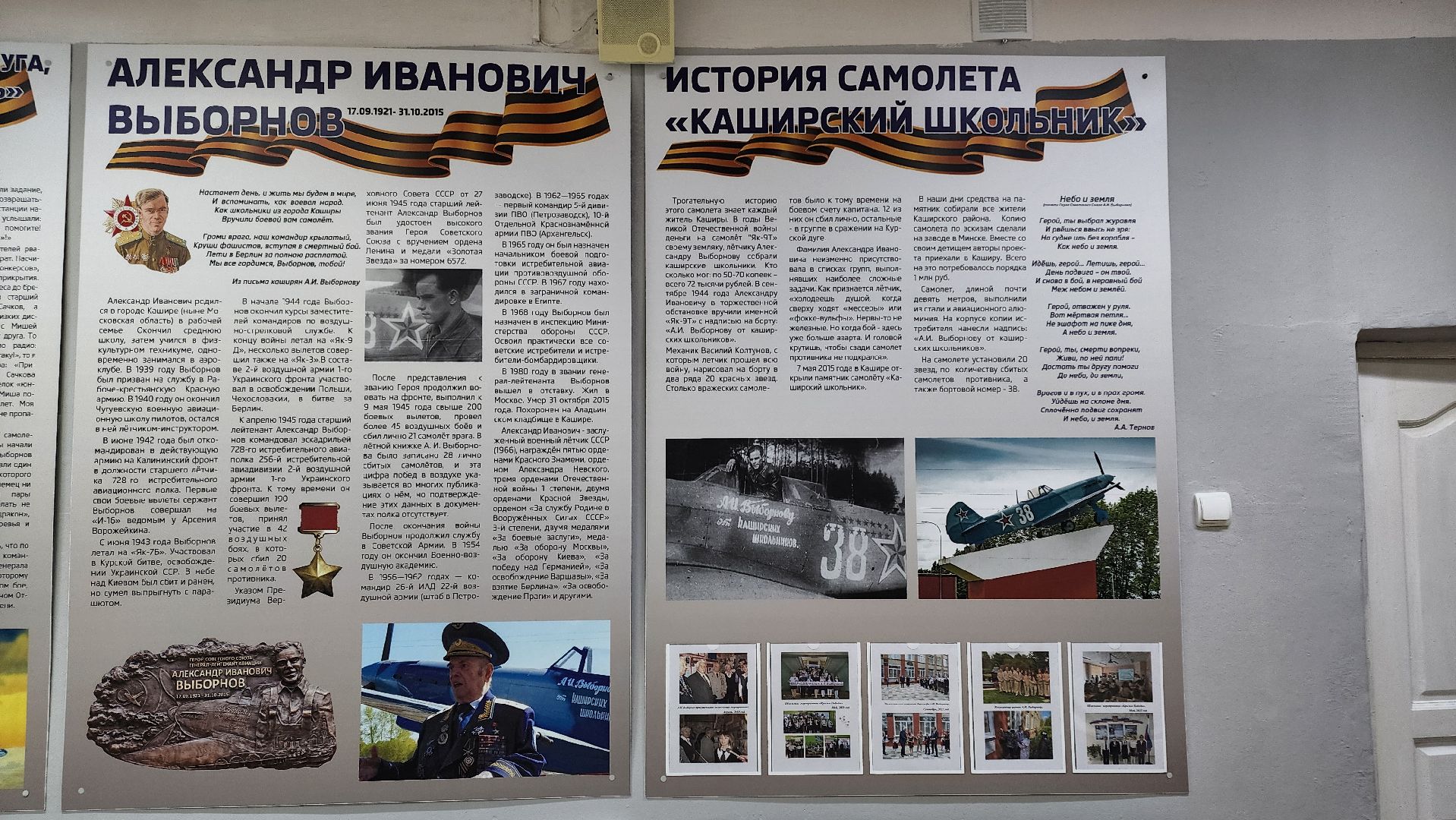 кашира, стендовый моделизм, военно-патриотические клубы,