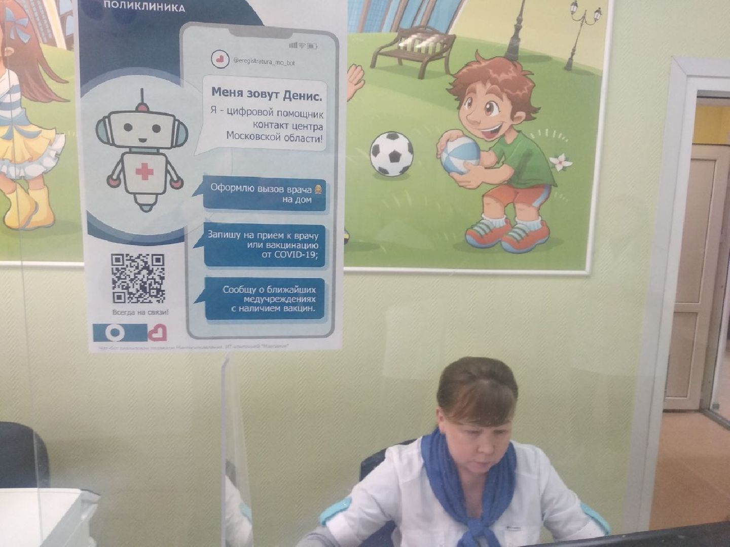 Дмитров, Детская поликлиника, Проект Поликлиника.Перезагрузка, Минздрав МО