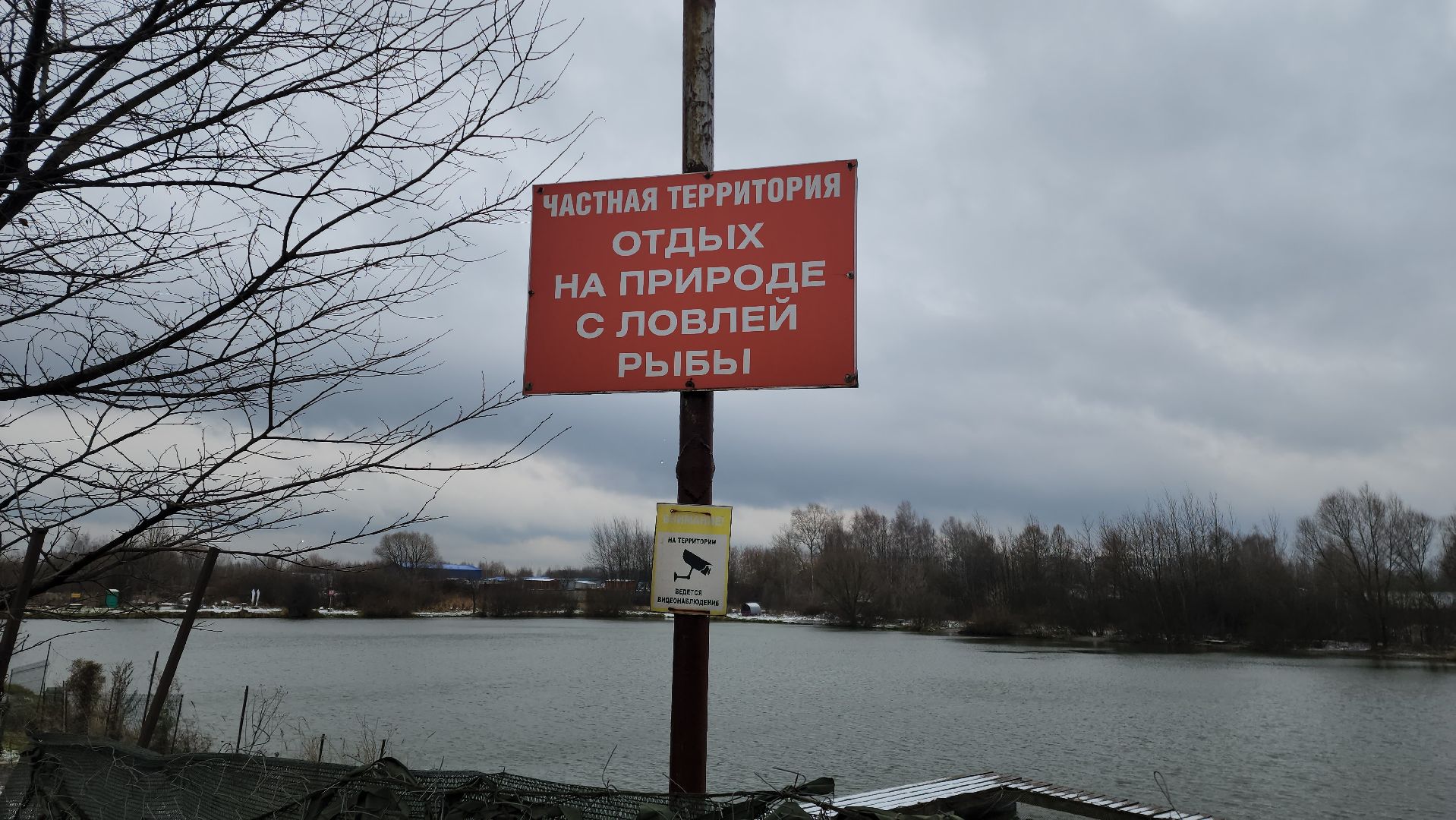 рыбалка, платник, форель, рыбаки,