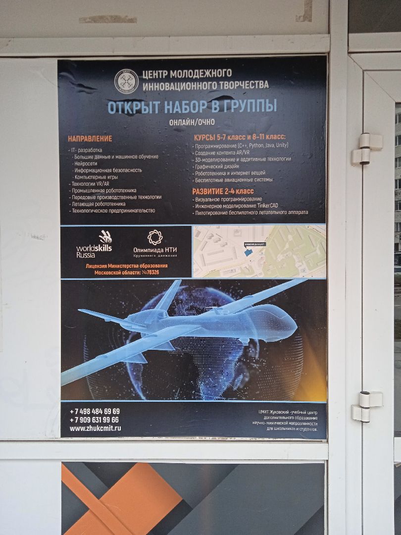 ЦМИТ, стажировка, Турция, Фонд, содействия, инновациям