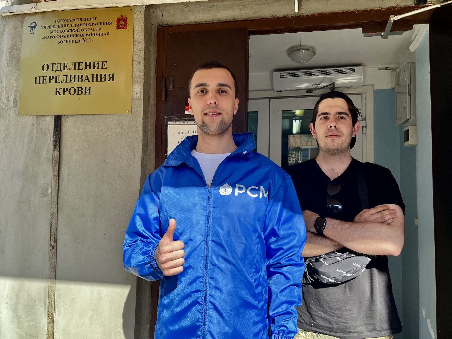 День донора, Наро-Фоминск, Наро-Фоминский городской округ, волонтёры