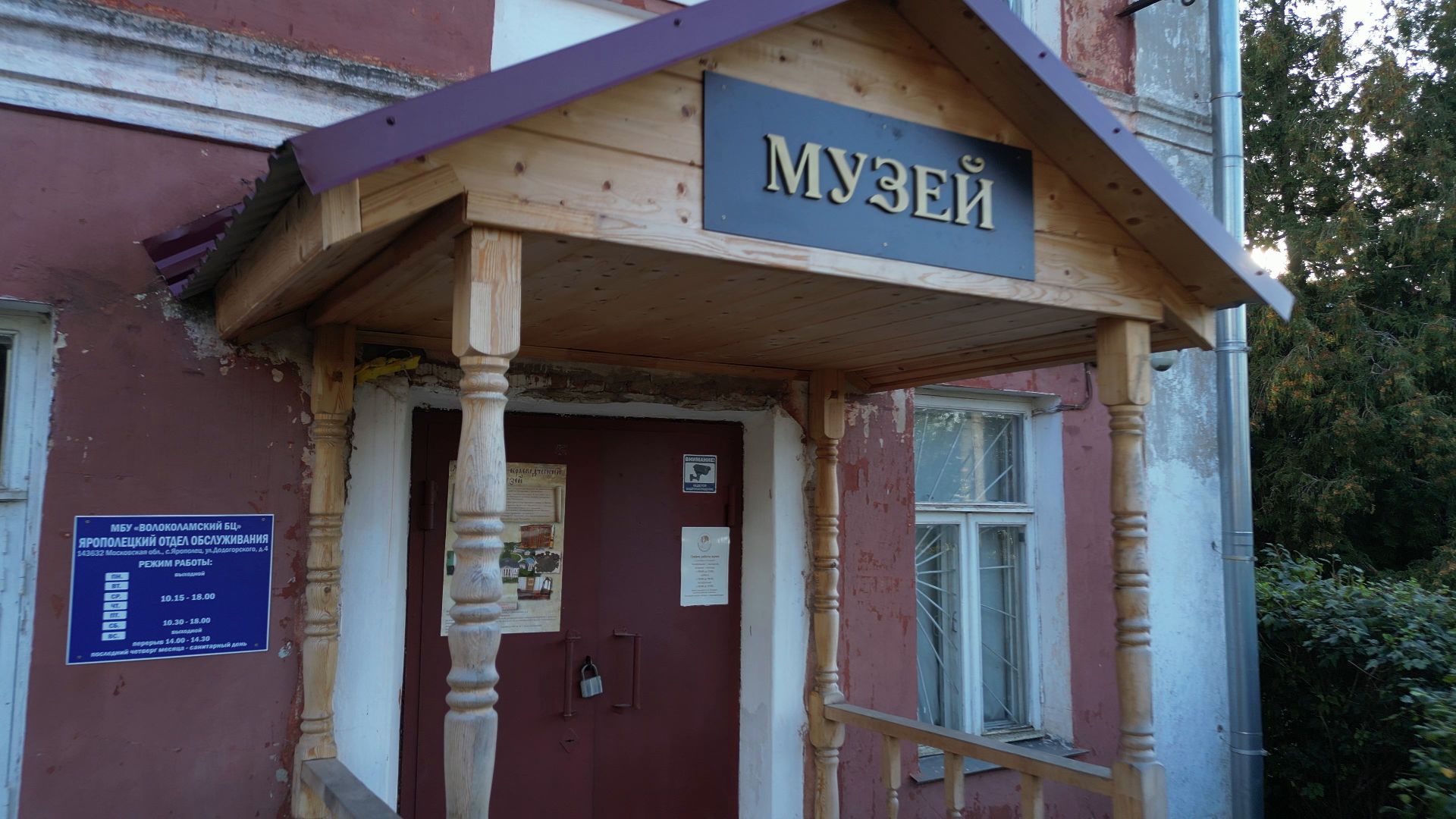 видео с коптера, музей, ярополец, культура,