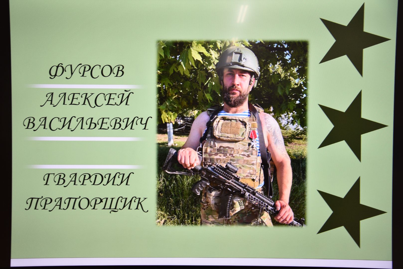 лотошино, савостино, микулинская гимназия, сво, спецоперация, парта героя,