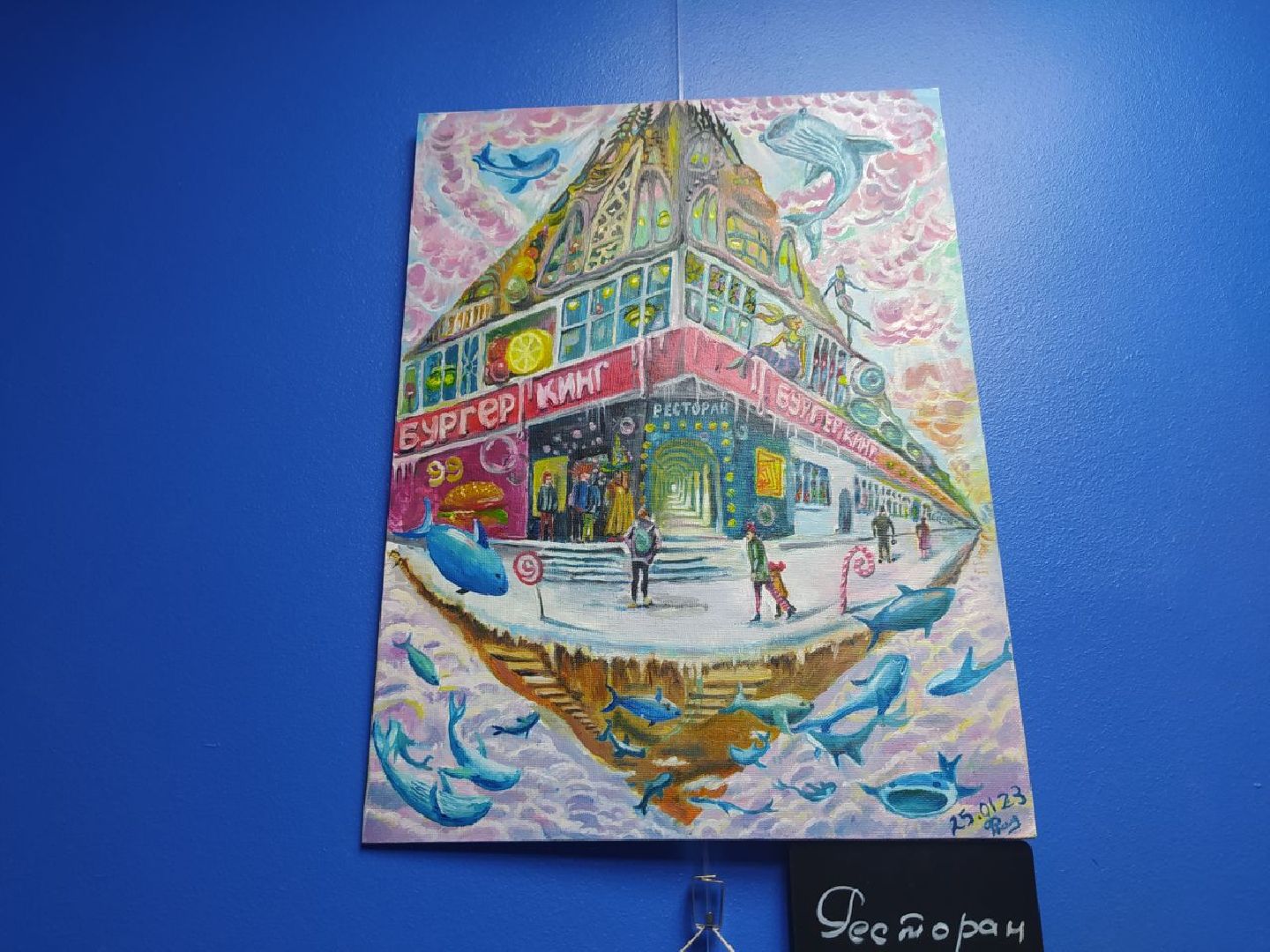 Выставка, художник, Дедовск, Истра, городские пейзажи, сюрреализм