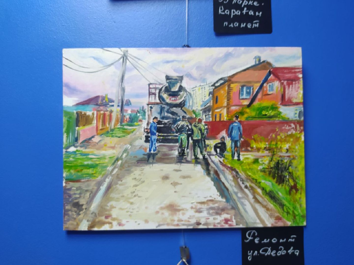 Выставка, художник, Дедовск, Истра, городские пейзажи, сюрреализм