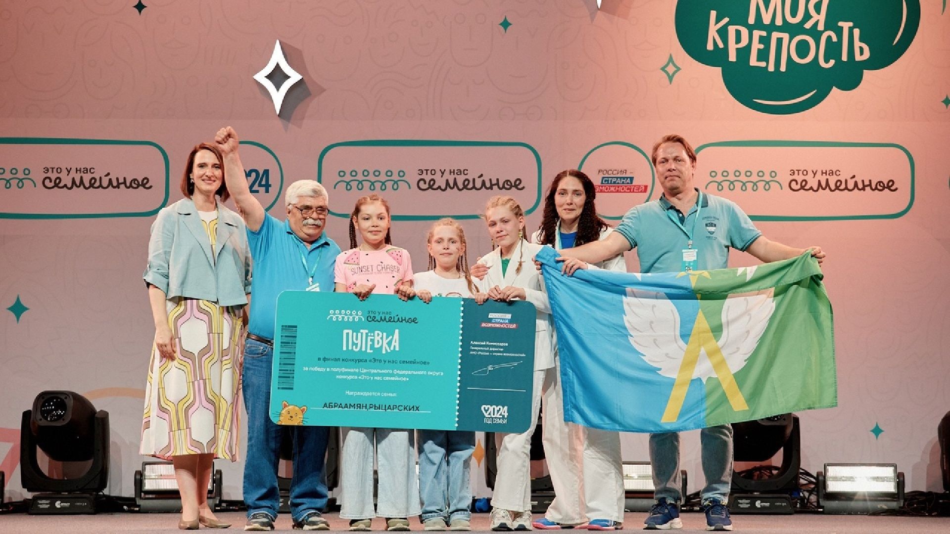 луховицы, всероссийский конкурс, путевка, семья,