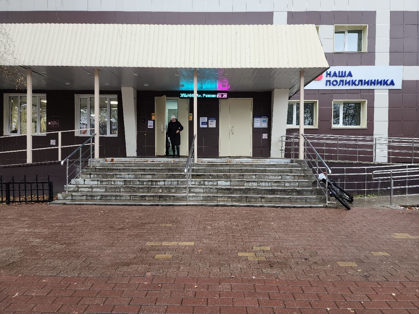 раменское, медицина, раменская больница, центр амбулаторной онкологической помощи, новый метод диагностики онкозаболеваний кожи,