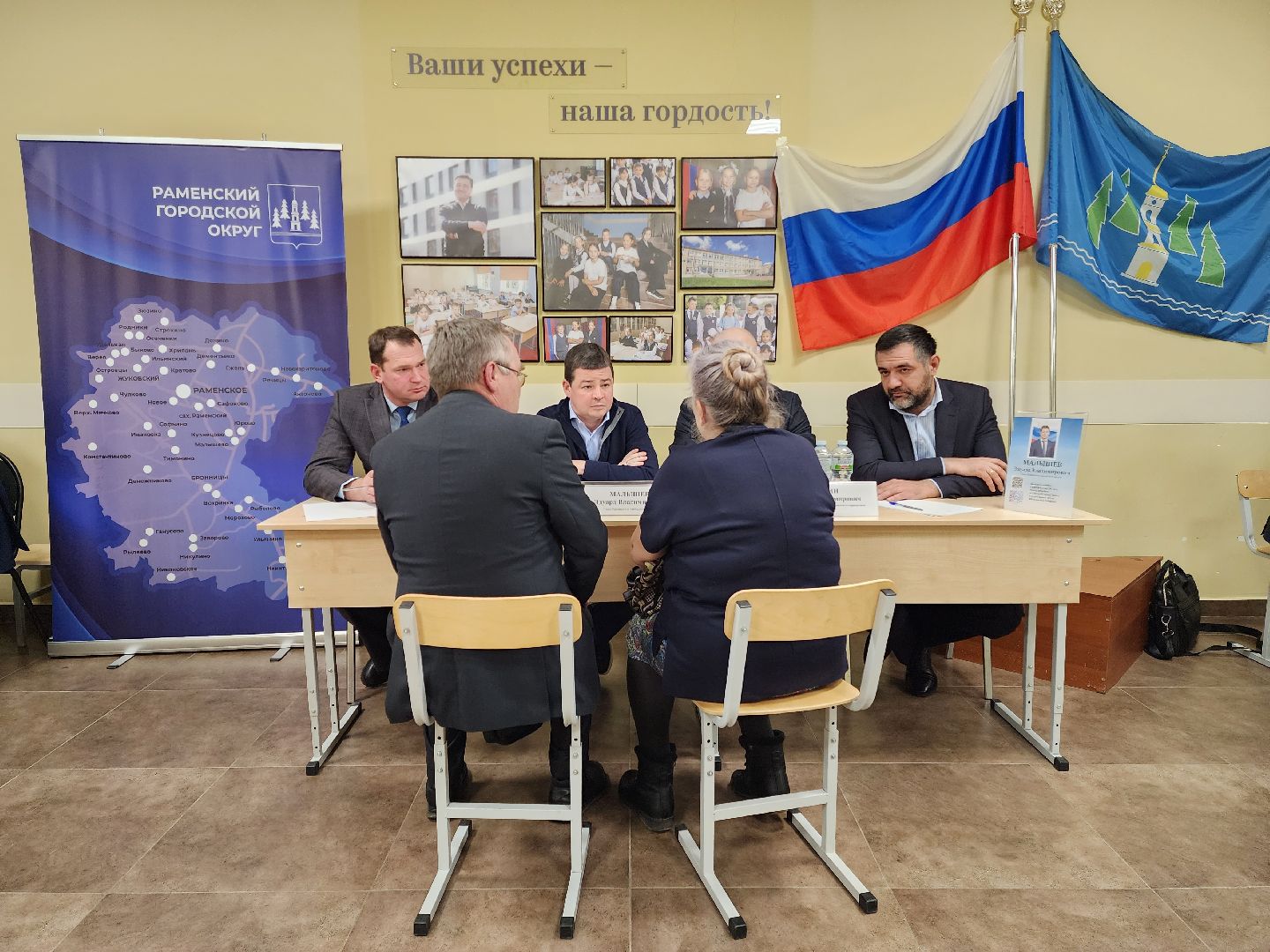 раменское, общество, выездная администрация, встреча в залинейной части города,