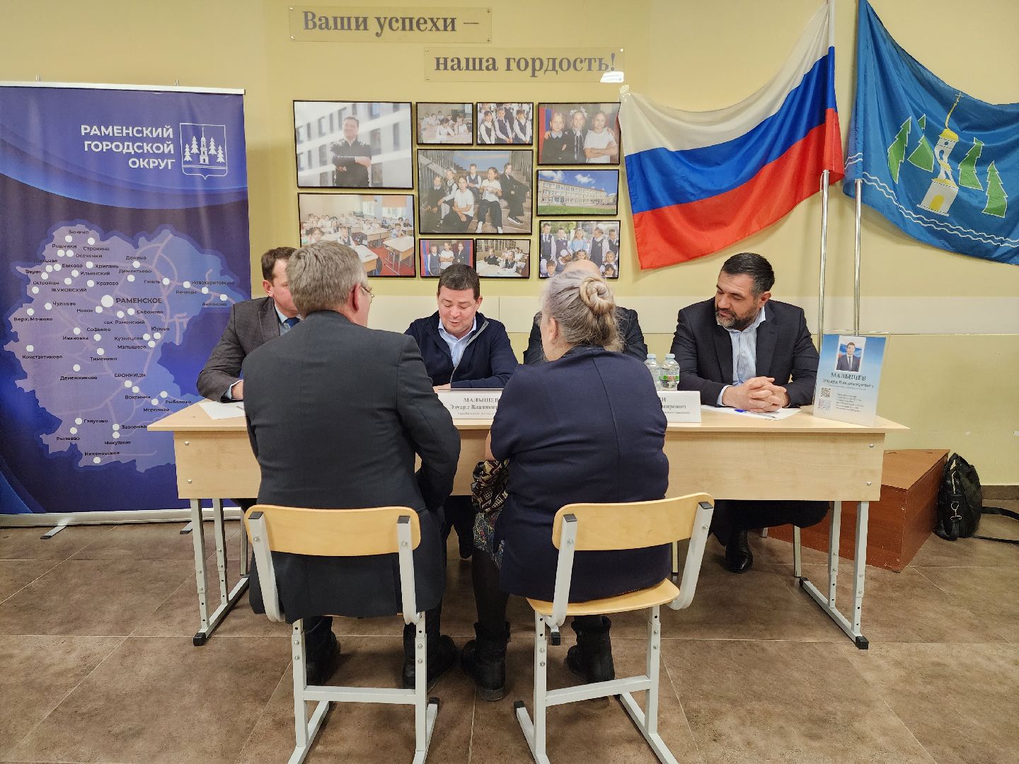 раменское, общество, выездная администрация, встреча в залинейной части города,