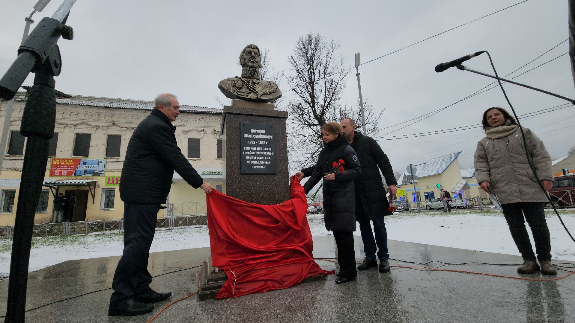 дорохово, Герой 1812 года, Отечественная война 1812, Руза, история, рузский городской округ, московская область, памятник,
