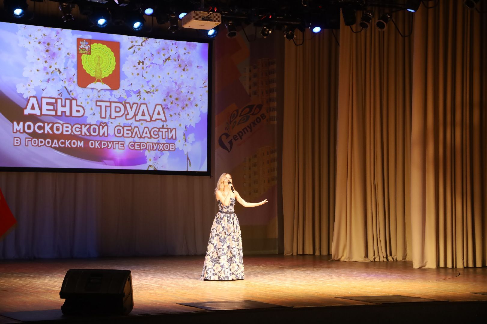 день труда, серпухов, награждения, праздник, работа, труд,