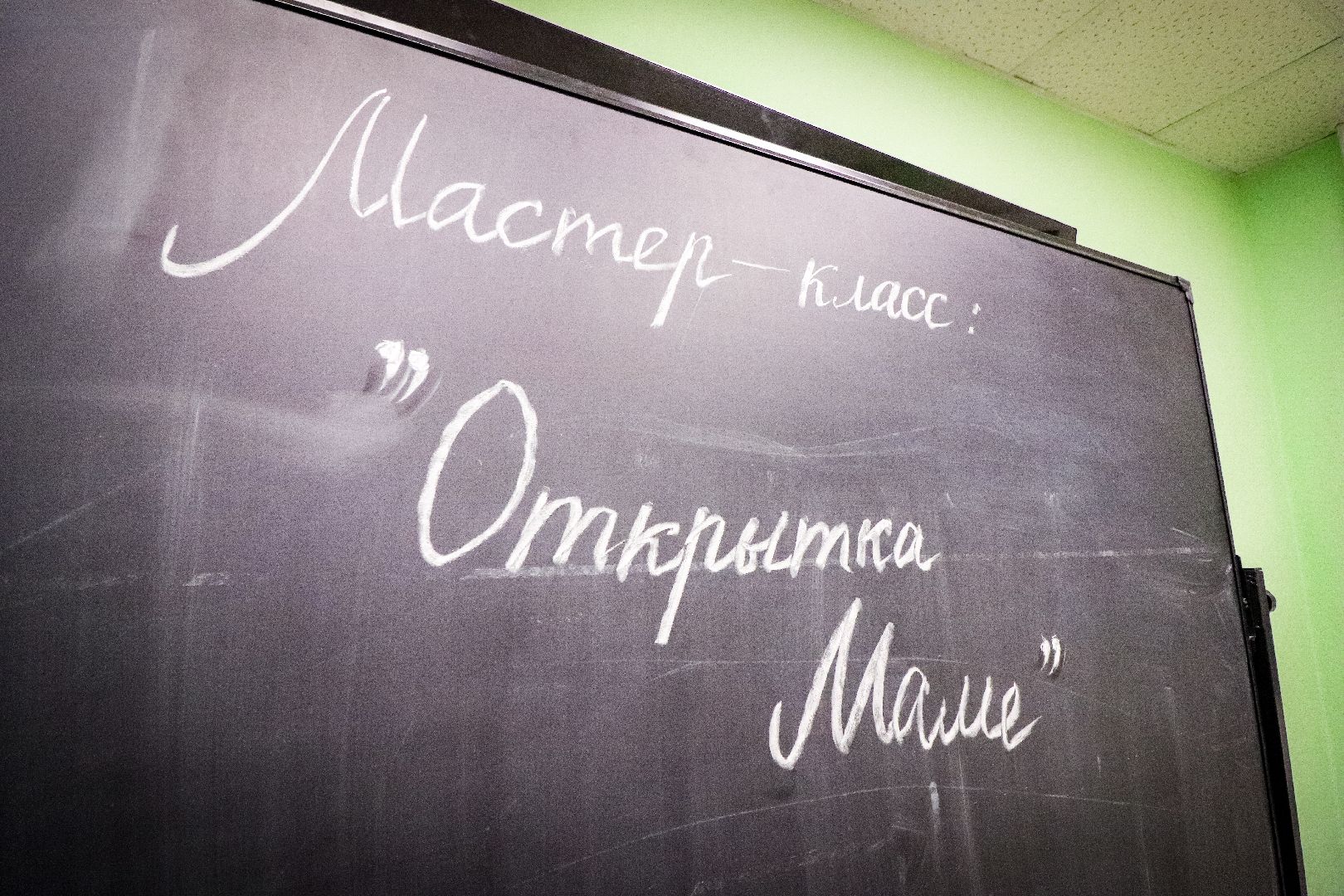 Клин, общество, образование, мастер-класс по каллиграфии, День матери,