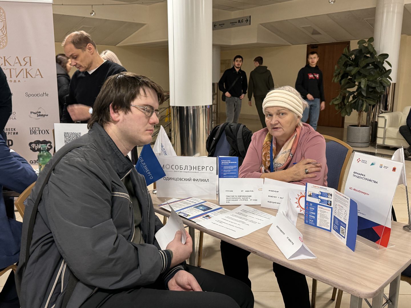 Одинцово, ярмарка трудоустройства 2024, работа в подмосковье,