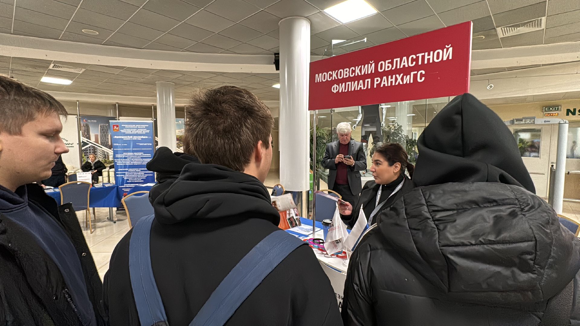 Одинцово, ярмарка трудоустройства 2024, работа в подмосковье,