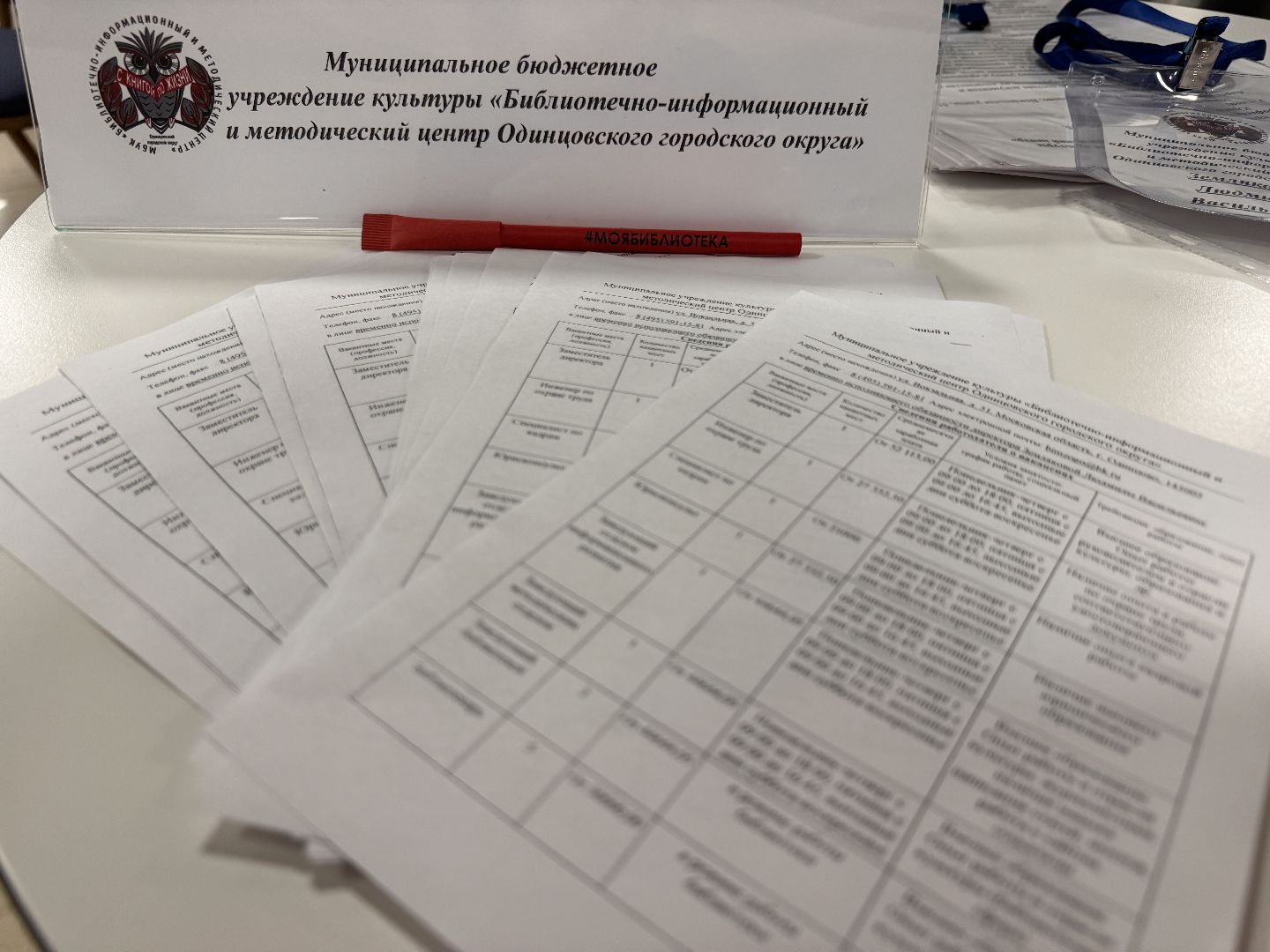 Одинцово, ярмарка трудоустройства 2024, работа в подмосковье,