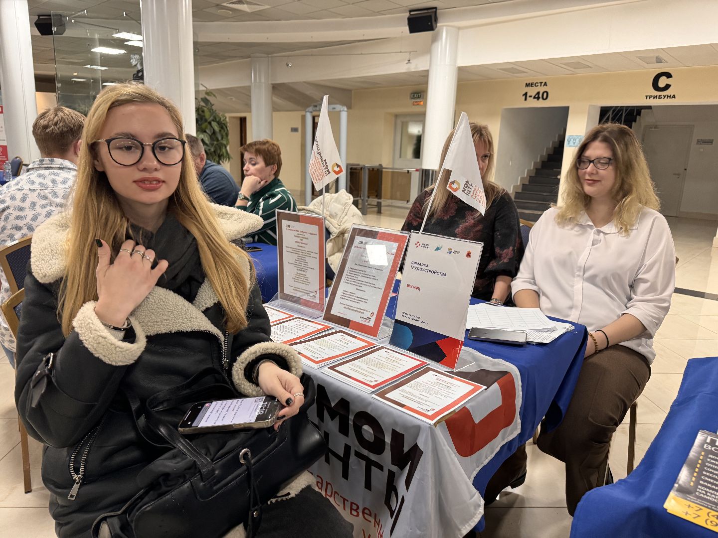 Одинцово, ярмарка трудоустройства 2024, работа в подмосковье,