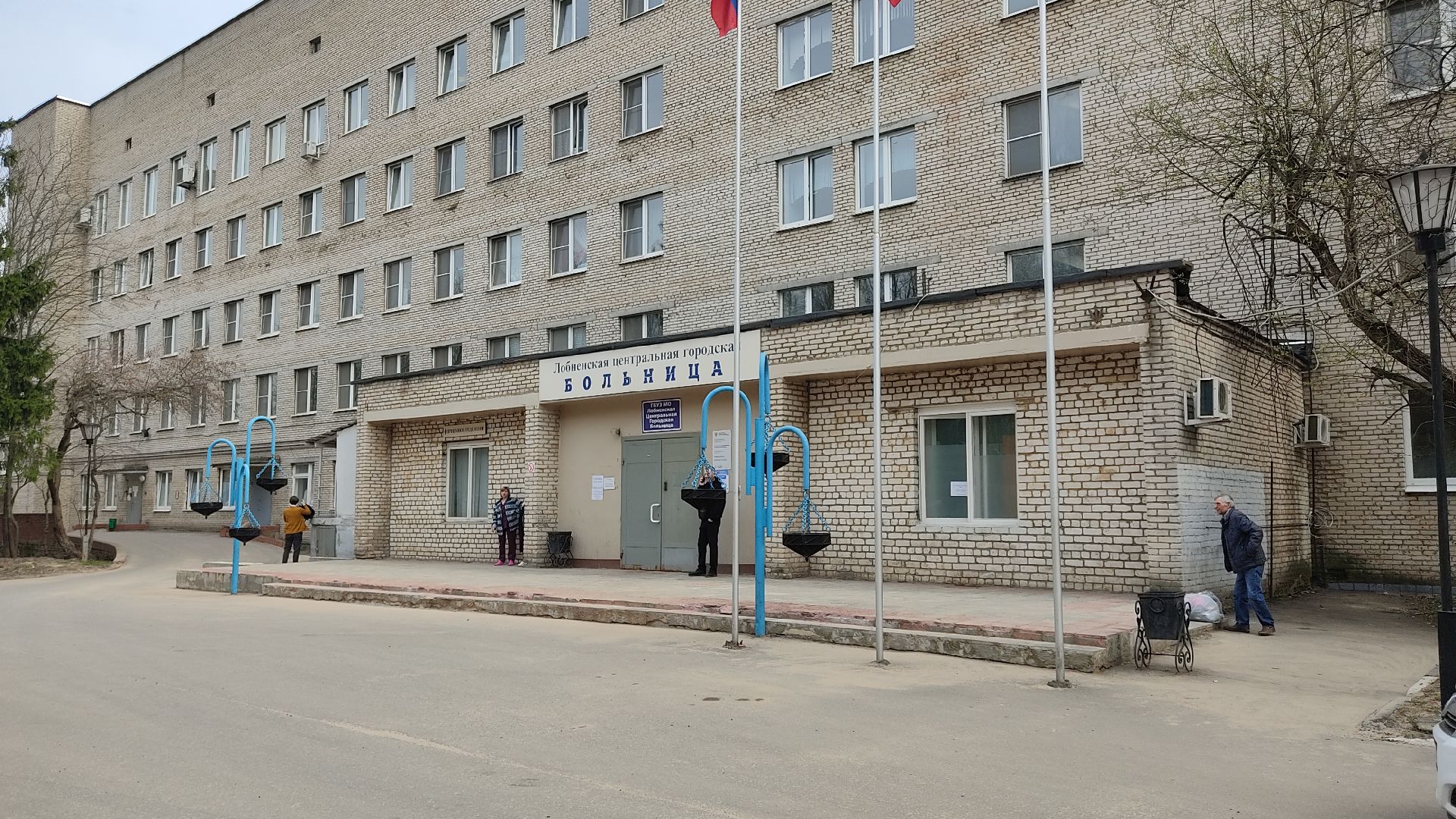 Лобня, медицина, клещи