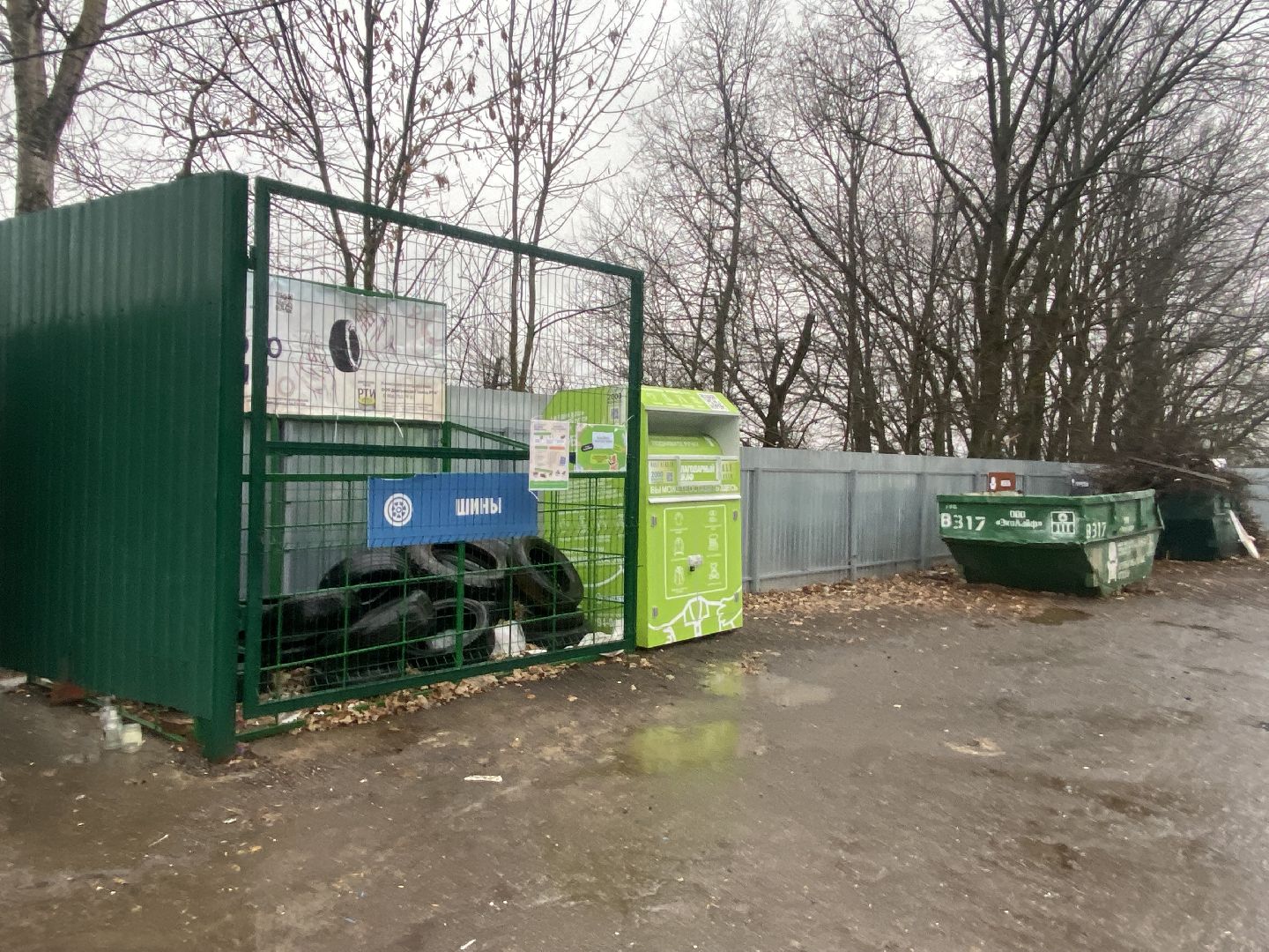 Шины, Пункт приема шин, мегабак, Истра, Экология, Переработка, вертикалки,