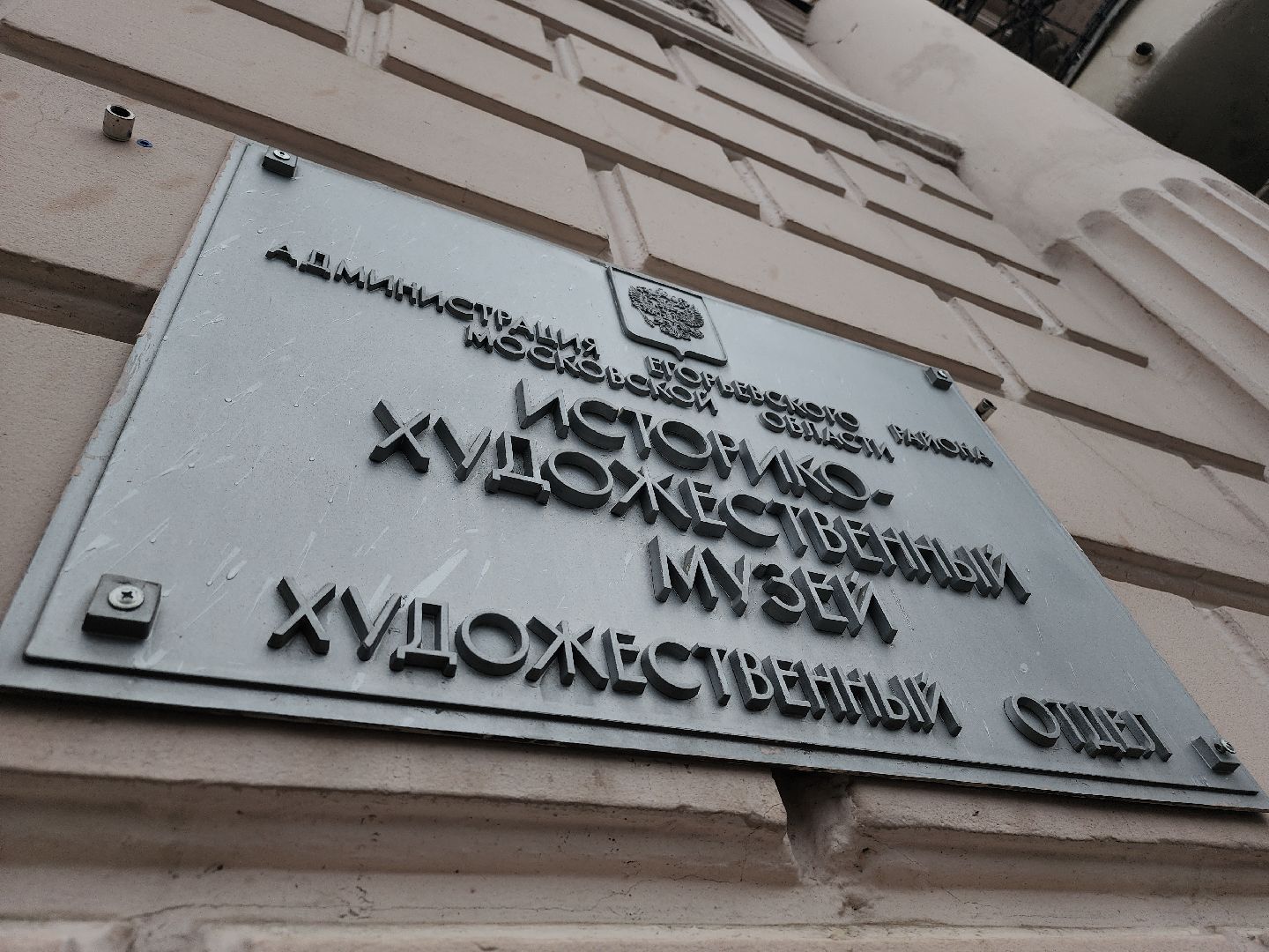 Егорьевск, Подмосковье, Московская область, куда сходить, туризм, туризм в подмосковье,