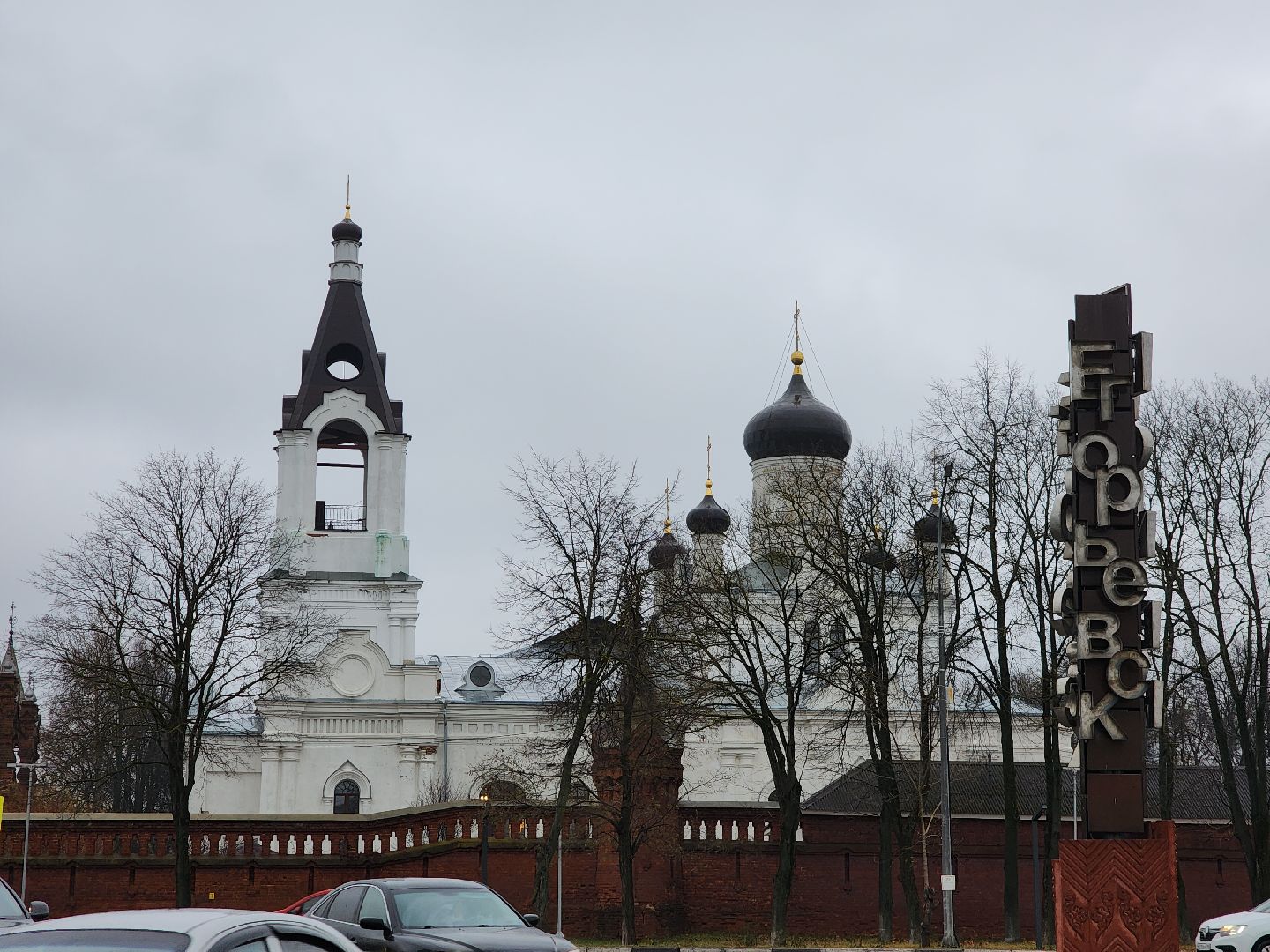 Егорьевск, Подмосковье, Московская область, куда сходить, туризм, туризм в подмосковье,