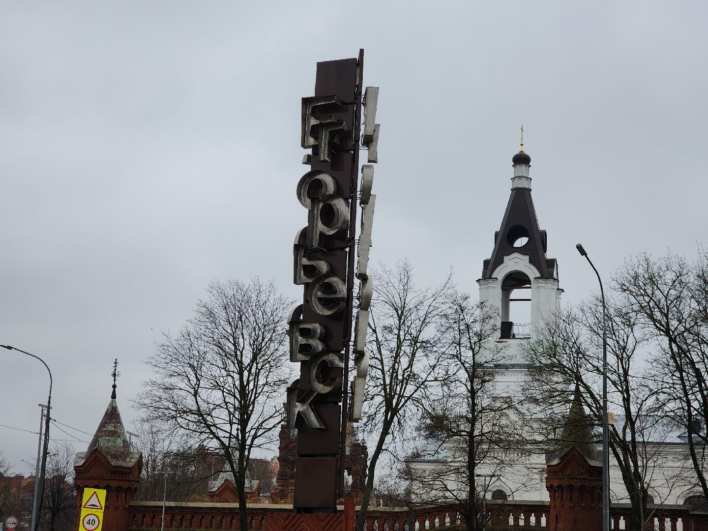 Егорьевск, Подмосковье, Московская область, куда сходить, туризм, туризм в подмосковье,