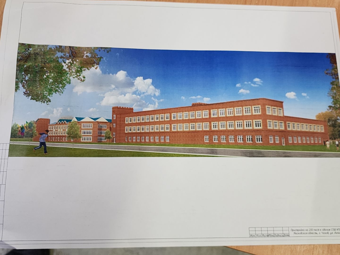 подмосковье, чехов, школа 3, строительство школы, вертикалки,