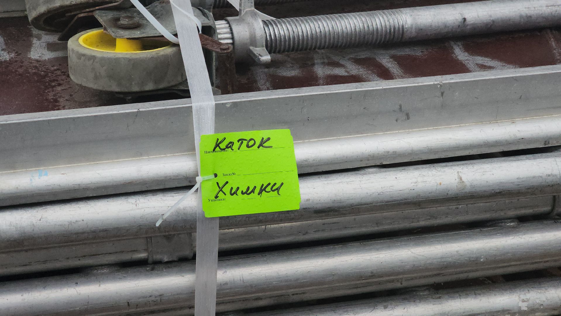 каток, снег, лед, спорт, вертикалки,