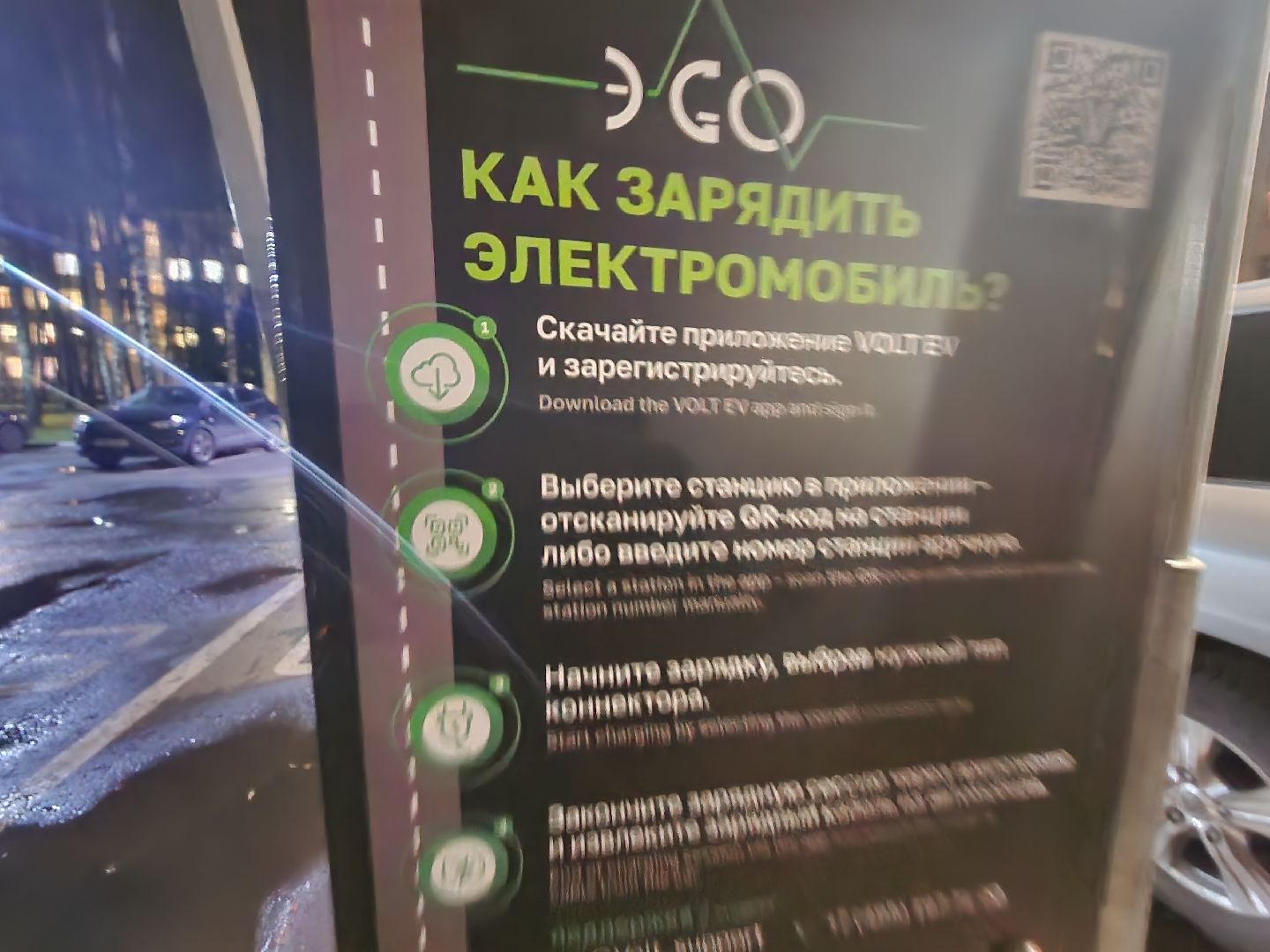 долгопрудный, мфти, электрокар, зарядная станция, вертикалки,