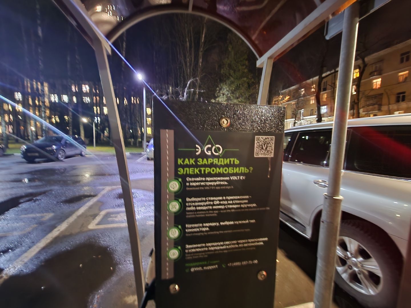 долгопрудный, мфти, электрокар, зарядная станция, вертикалки,