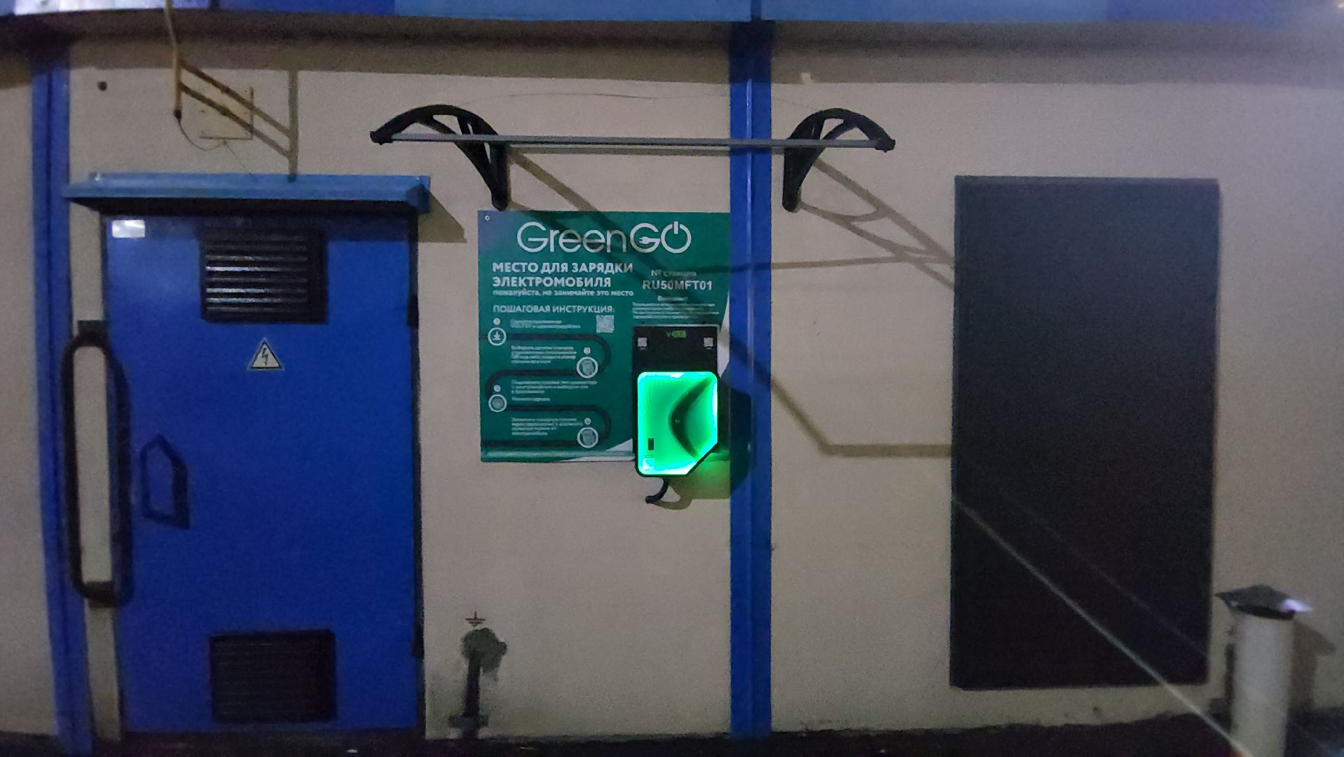 долгопрудный, мфти, электрокар, зарядная станция, вертикалки,