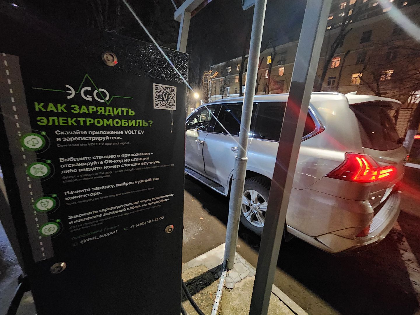 долгопрудный, мфти, электрокар, зарядная станция, вертикалки,