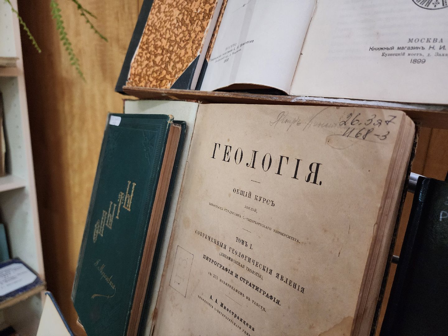 Дубна, Редкий фонд, Книги, Выставка, университет дубна, Библиотека,